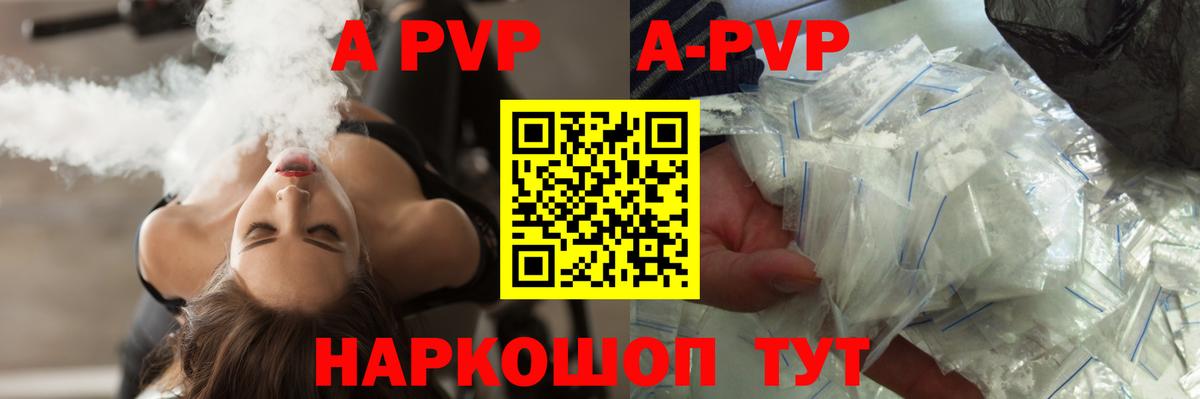 Иркутск  A-PVP  APVP кристаллы  Вход с VPN  Alpha-PVP VHQ 