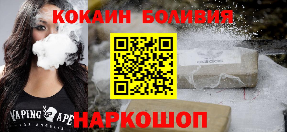 Кокаин Columbia Иркутск