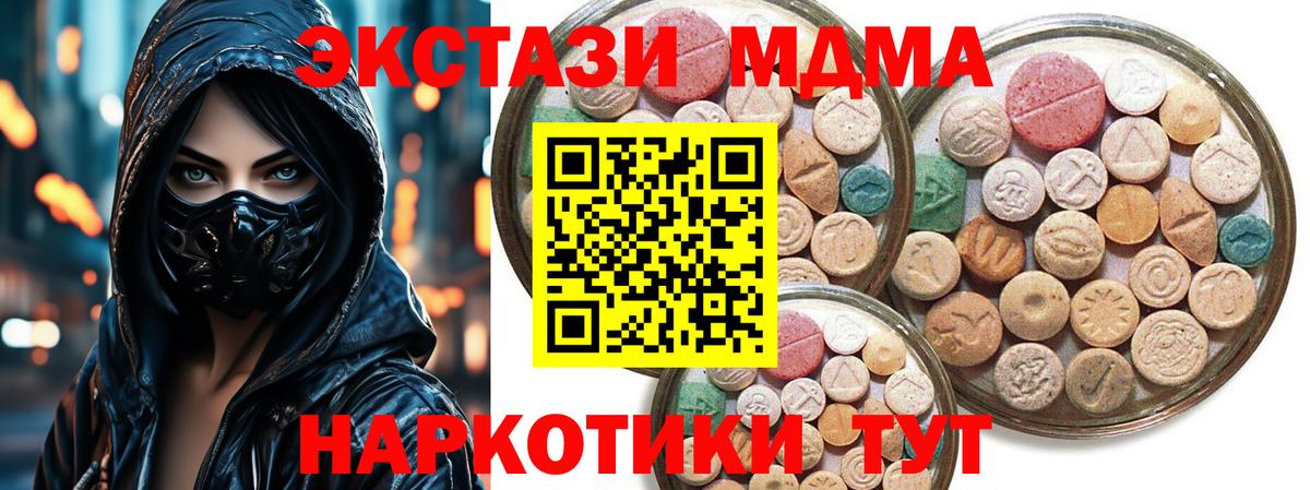 ЭКСТАЗИ Cube  Ecstasy DUBAI  Вход с VPN  Иркутск 
