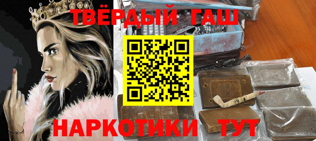 Иркутск  ГАШ ice o lator  ГАШИШ VHQ  Вход с VPN 