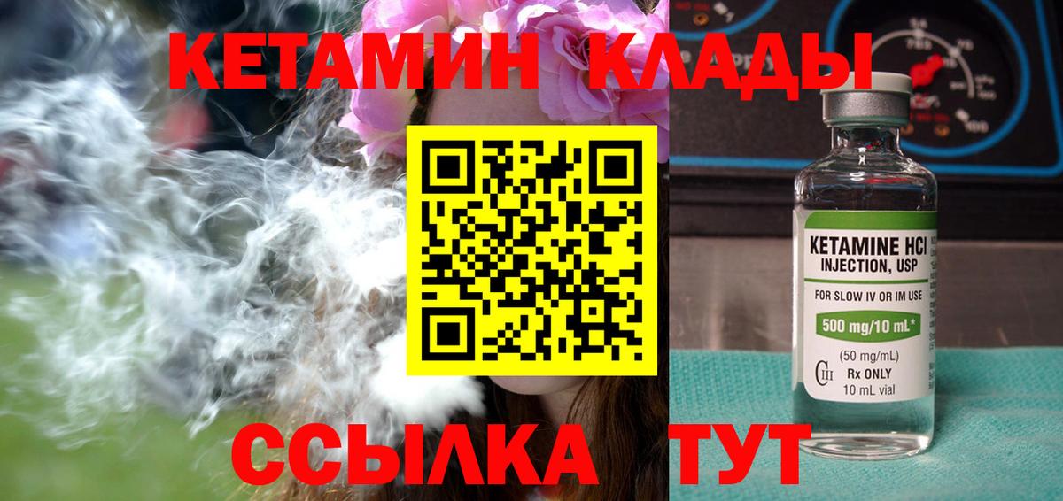 КЕТАМИН VHQ  Кетамин VHQ  Вход с VPN  блэк спрут ONION  Иркутск 