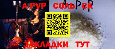альфа пвп Волжск