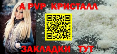 альфа пвп Волжск