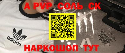 альфа пвп VHQ Волгодонск