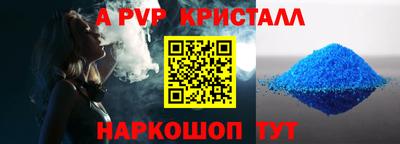 альфа пвп VHQ Волгодонск