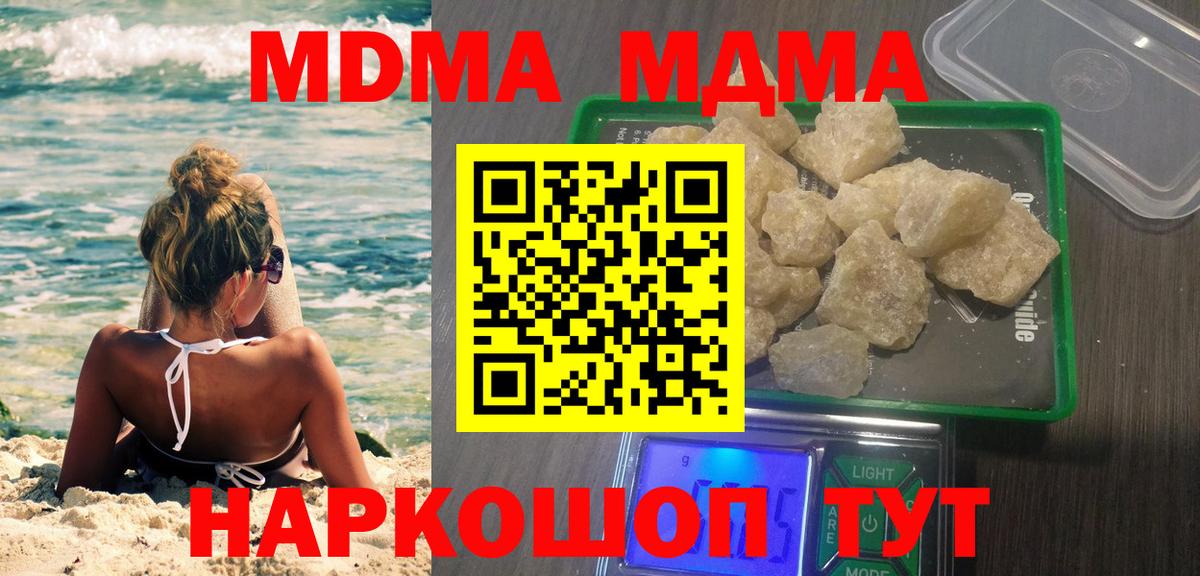 MDMA crystal  Вход с VPN  MDMA  Иркутск 
