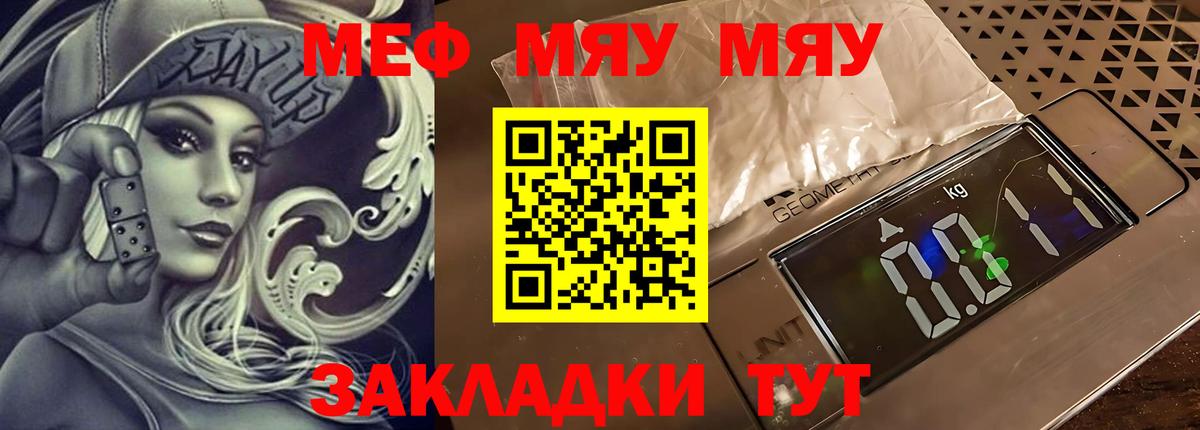 Мефедрон  Иркутск