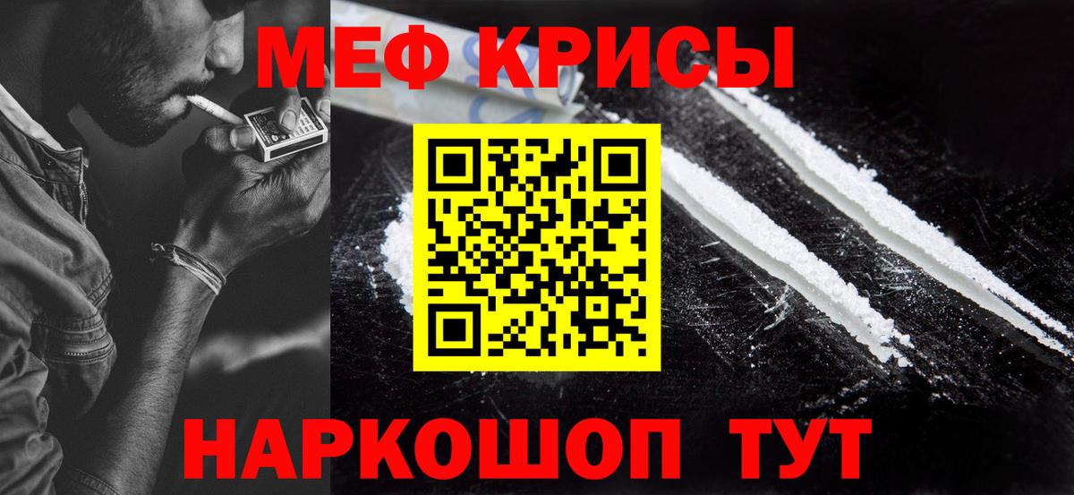Меф VHQ  Вход с VPN  МЯУ-МЯУ  Иркутск  наркотики  Меф  Мефедрон мяу мяу 