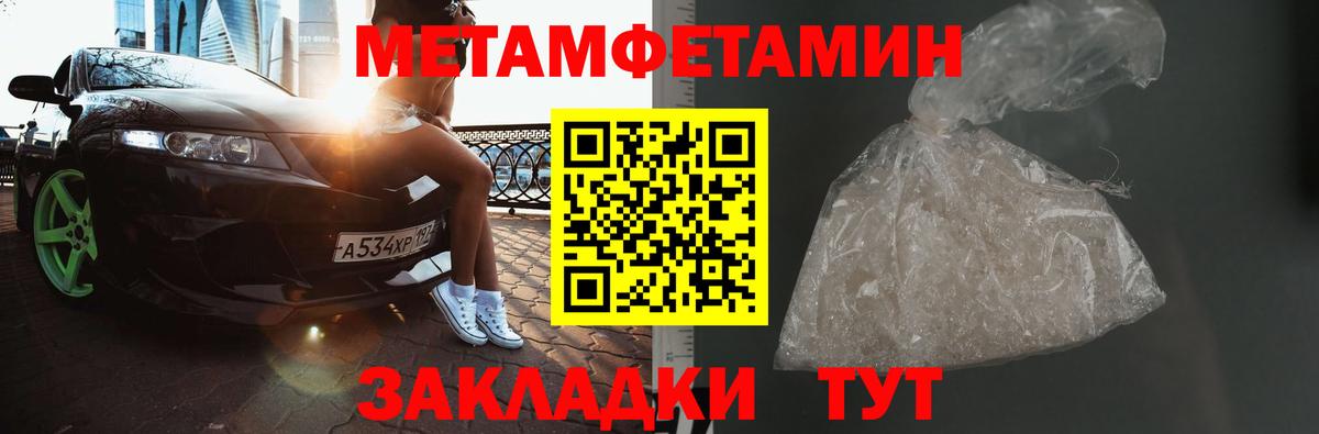 Метамфетамин пудра  Вход с VPN  Иркутск  Метамфетамин пудра 