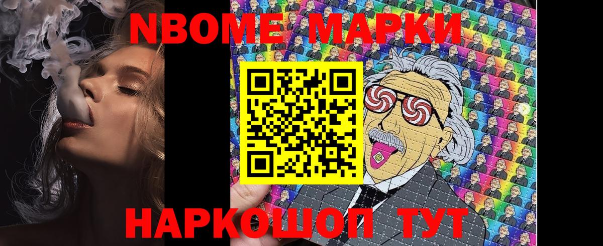 Иркутск  Марки 25I-NBOMe 1,8мг  Вход с VPN 