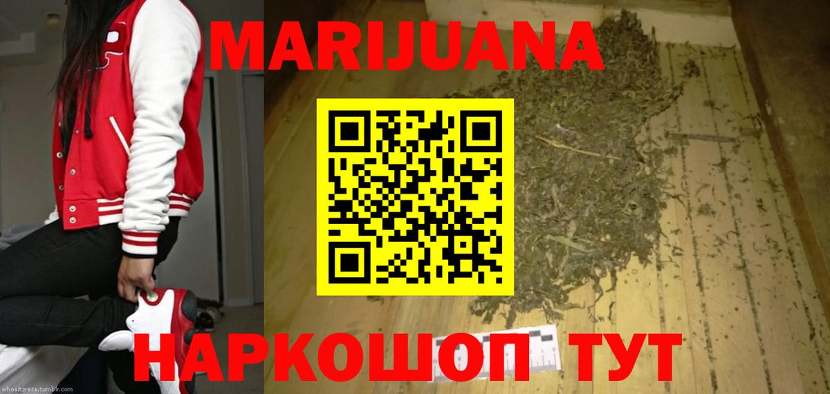 Бошки Шишки Bruce Banner Иркутск